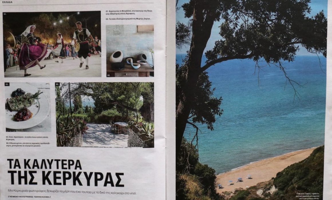 Kathimerini Taxidia July 2019 2 s